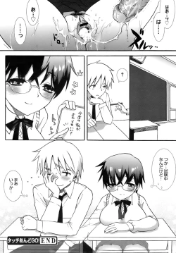 Page 117 of COMIC MEGAPLUS 2007-12 Vol.50