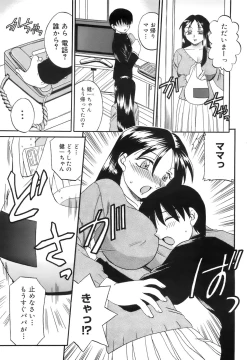 Page 168 of COMIC MEGAPLUS 2007-12 Vol.50