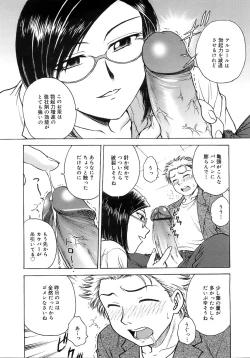 Page 304 of COMIC MEGAPLUS 2007-12 Vol.50