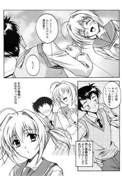 Page 331 of COMIC MEGAPLUS 2007-12 Vol.50