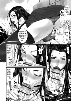 Page 6 of Ai no Kagai Jugyou