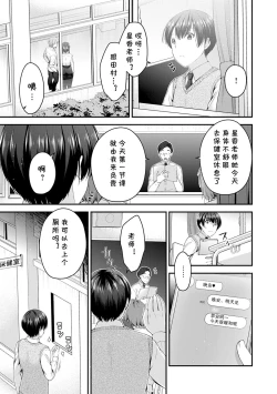 Page 7 of Ikenai Seito