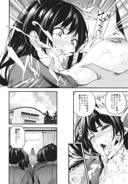 Page 14 of Shiramine Gakuen no Mesubuta Kaichou