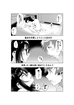 Page 28 of Ane to Tsunagu