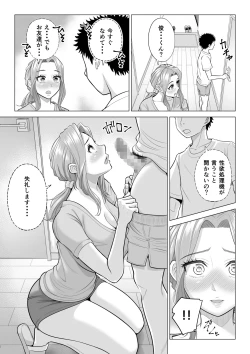 Page 67 of Wake Atte Gibo ga Seiyoku Shoriki ni Narimashita.