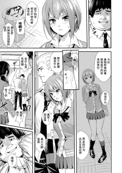 Page 174 of JK Genkai Koubi| JK极限交尾～爱意肉穴亲密相奸～