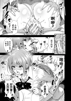 Page 184 of JK Genkai Koubi| JK极限交尾～爱意肉穴亲密相奸～