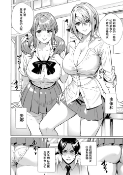 Page 37 of JK Genkai Koubi| JK极限交尾～爱意肉穴亲密相奸～