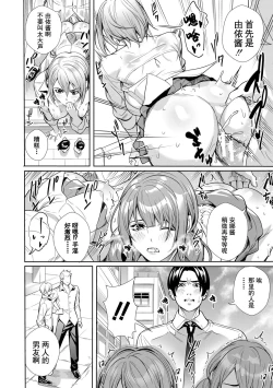 Page 53 of JK Genkai Koubi| JK极限交尾～爱意肉穴亲密相奸～