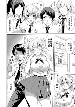 Page 91 of JK Genkai Koubi| JK极限交尾～爱意肉穴亲密相奸～