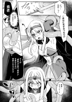 Page 129 of Kukkoro Heroines Vol. 29