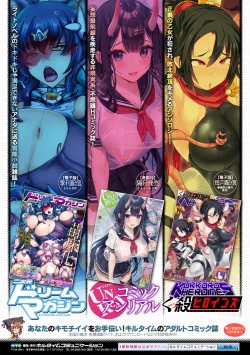 Page 151 of Kukkoro Heroines Vol. 29