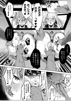 Page 30 of Kukkoro Heroines Vol. 29