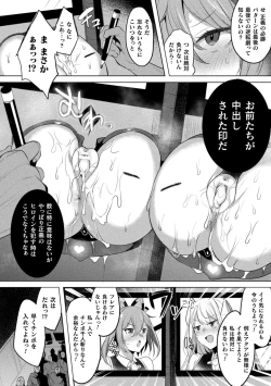 Page 38 of Kukkoro Heroines Vol. 29