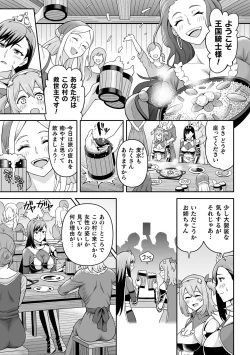 Page 79 of Kukkoro Heroines Vol. 29