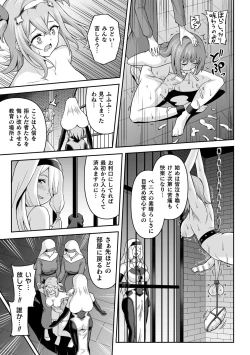 Page 87 of Kukkoro Heroines Vol. 29