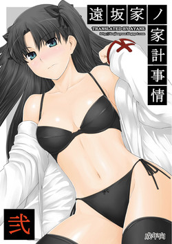 Download Tohsaka-ke no Kakei Jijou 2