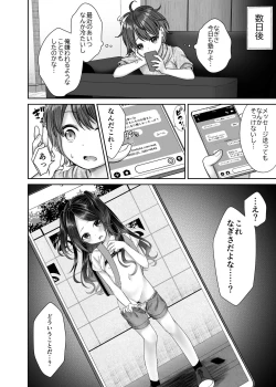 Page 8 of JS4 NTR Haishin Manga