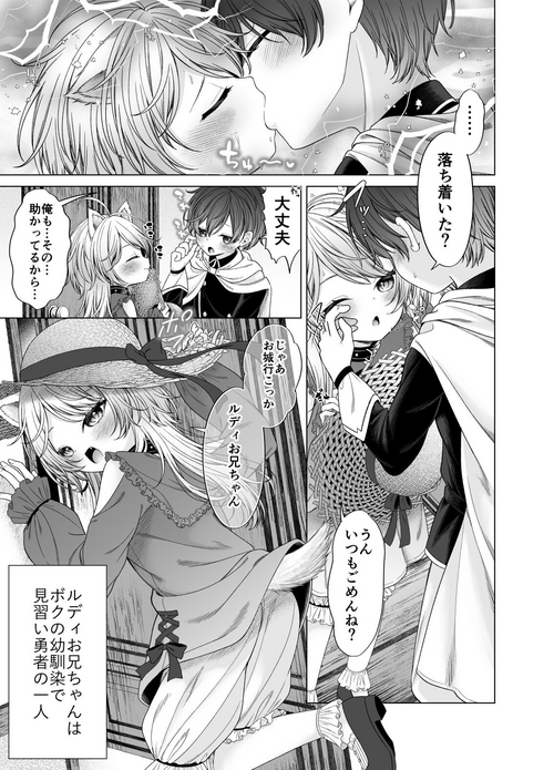 Download Yuusha-kun Kawaiso