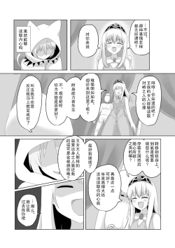 Page 14 of Oudou Hyoui