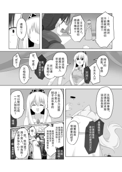 Page 24 of Oudou Hyoui