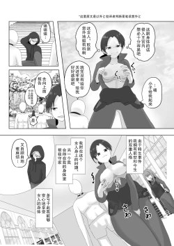 Page 7 of Oudou Hyoui