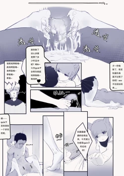 Page 14 of Elden Quin