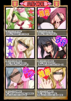 Page 36 of C2lemon@Max 7