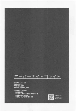 Page 29 of Overnight Fight