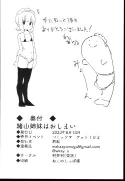 Page 21 of Oyama Shimai wa Oshimai!