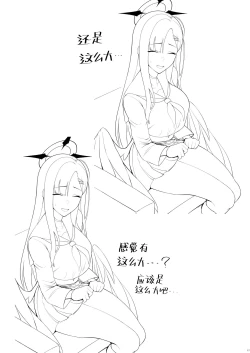 Page 17 of Sensei wa Shouganai Hitossu ne.