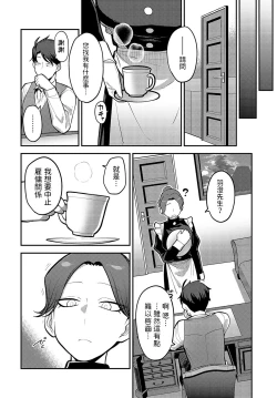 Page 10 of Te o Tsunaide, Goshujin-sama