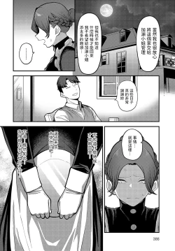 Page 12 of Te o Tsunaide, Goshujin-sama