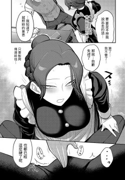 Page 15 of Te o Tsunaide, Goshujin-sama