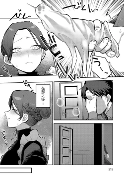 Page 4 of Te o Tsunaide, Goshujin-sama
