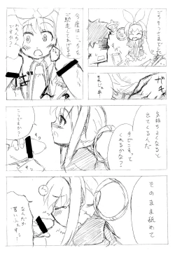 Page 4 of Kokorobon. Desuyo