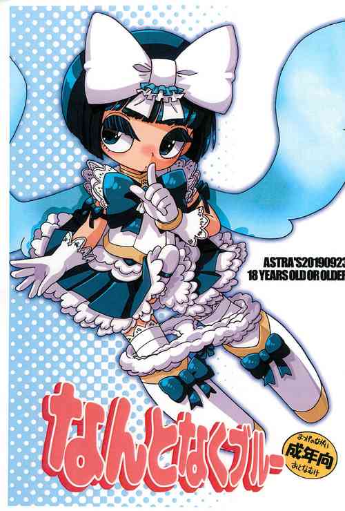 Download Nantonaku Blue