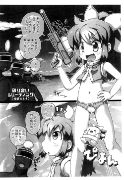 Page 10 of One Coin Arigatou-bon 2021
