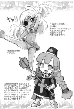 Page 6 of One Coin Arigatou-bon 2021