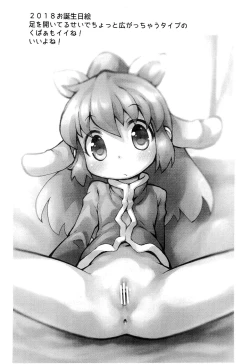 Page 6 of Reiwa Saisho no One Coin Arigatou-bon