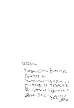 Page 2 of Hiko Yousai ni Oshioko suru Hon Hanpa-ban