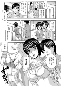 Page 19 of Tsuma ga Netorareta … Etsuraku ni Ochiru Bijukujo-tachi 1