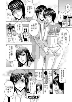 Page 26 of Tsuma ga Netorareta … Etsuraku ni Ochiru Bijukujo-tachi 1
