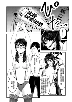 Page 13 of Saimin Stream #1.4