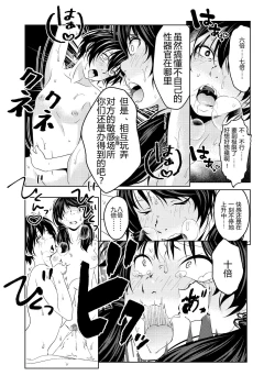 Page 32 of Saimin Stream #1.4