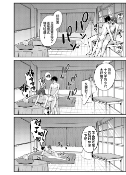 Page 21 of Kowaku Juumonji Kaho no Baai