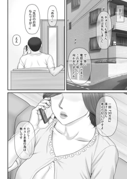 Page 20 of Netorare Shakkin Zuma1