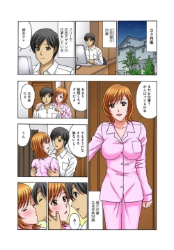 Page 4 of Musume Muko ni Sounyuu sarete Ikasarete 1