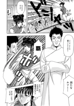 Page 76 of Watashi-tachi wa Niku Ningyou ~ Muriyari Kousoku, Zecchou no Nakadashi 1