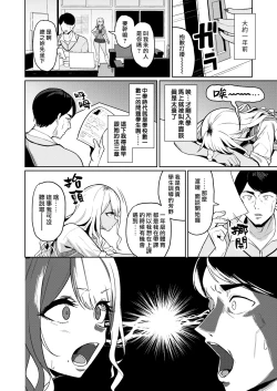 Page 6 of Sensei nante Daikkirai!! | 最討厭老師了啦!!